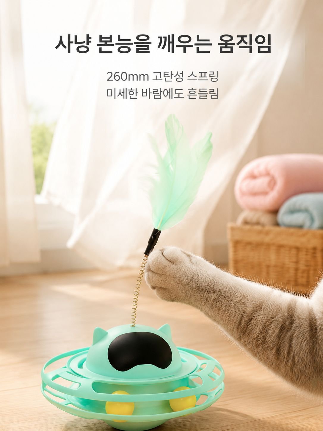 고양이 심심풀이 재미 장난감 오뚜기