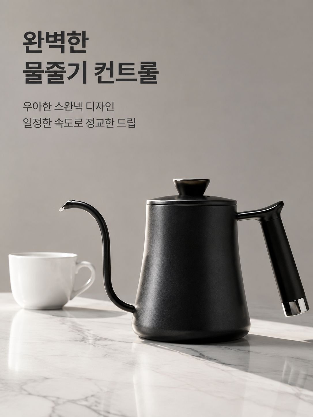 커피 필터와 드리퍼 포함된 드립 세트