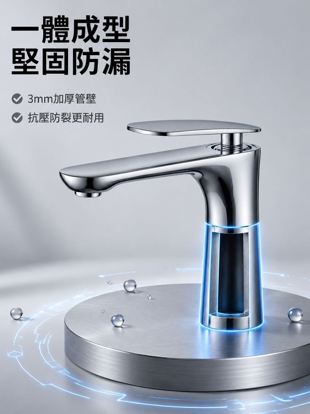 浴室水龍頭