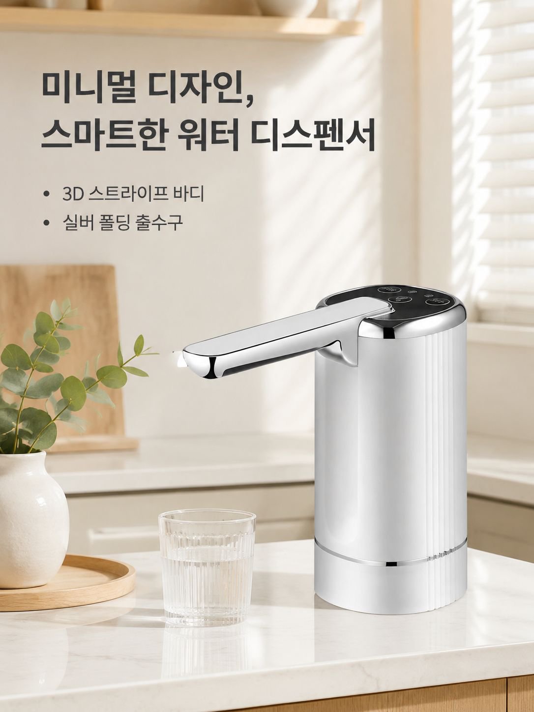 가정용 접이식 전기 워터 펌프