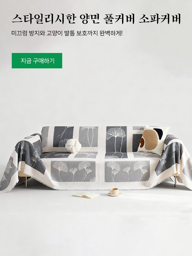 고품질 가성비 온라인 쇼핑몰