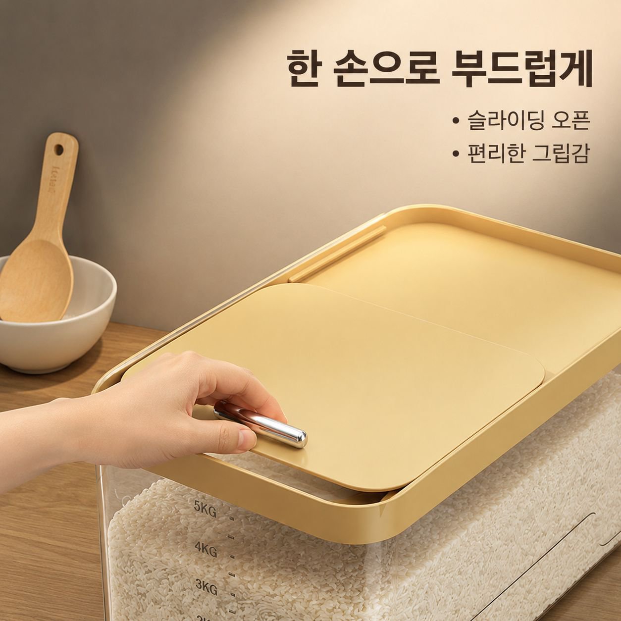 주방용 밀가루 밀폐 용기