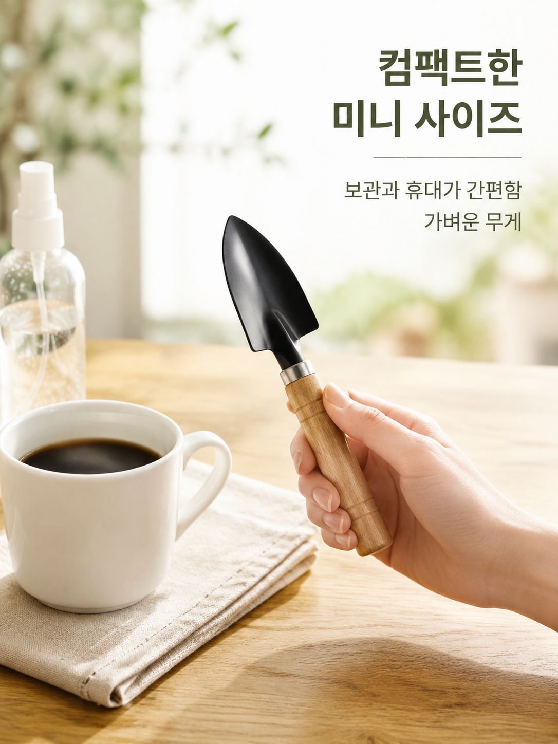 원예 3종 세트 화분삽 정원 미니삽 실내 화초 분재 흙고르기 원예도구