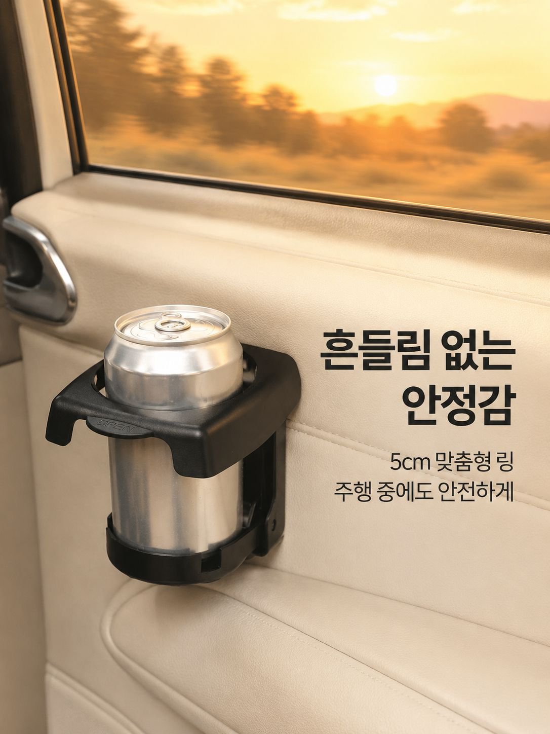 범용 차량 컵홀더 자동차 음료 거치대 다기능 물컵홀더