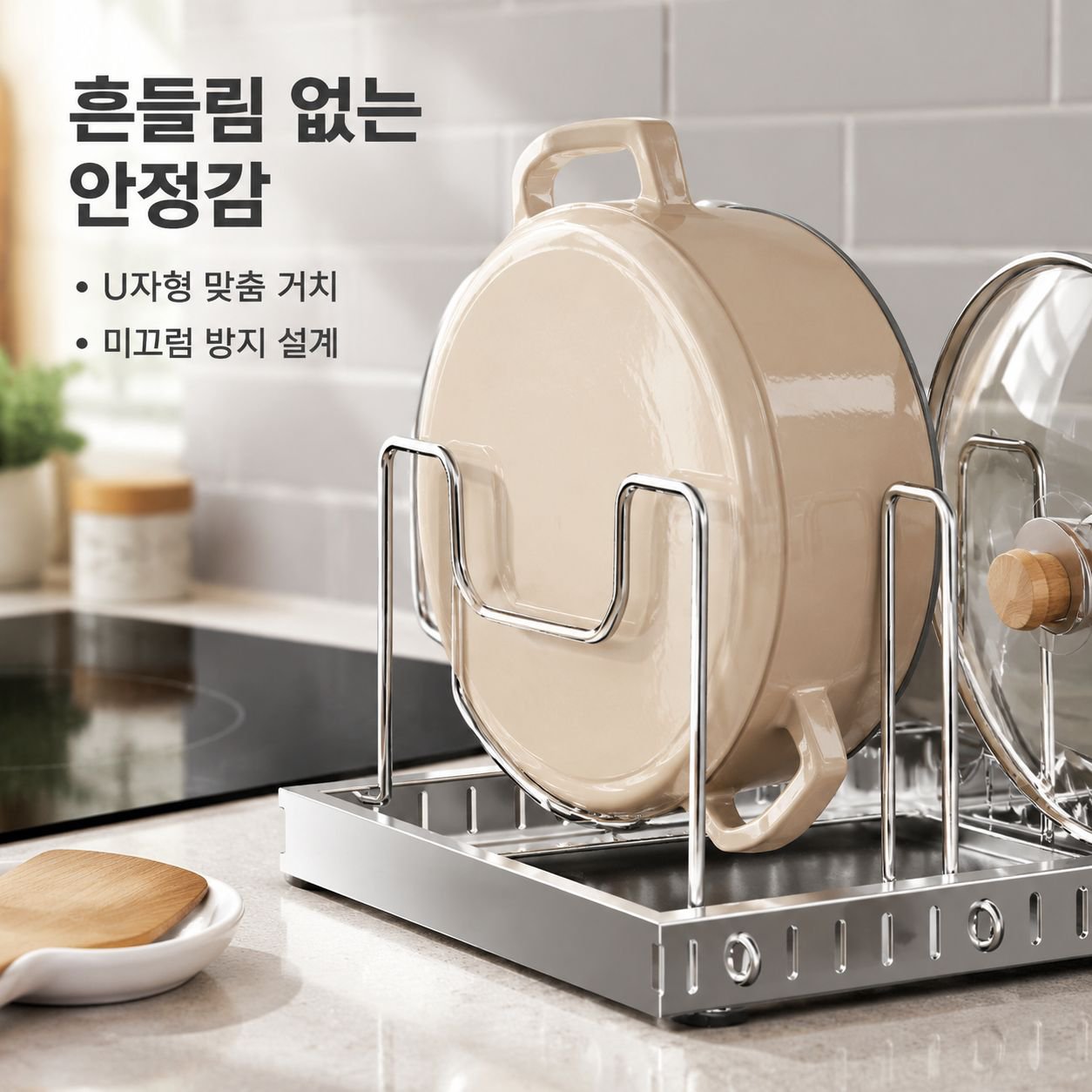 스텐 주방 길이조절 냄비 정리대 프라이팬 접시 수납 거치대 선반