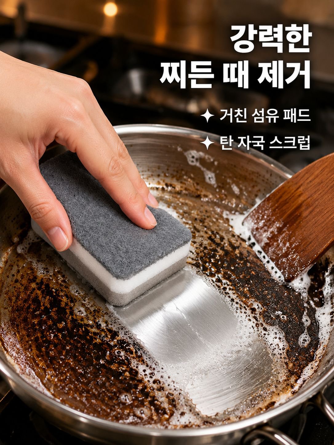 이중 내구성 청소 스펀지