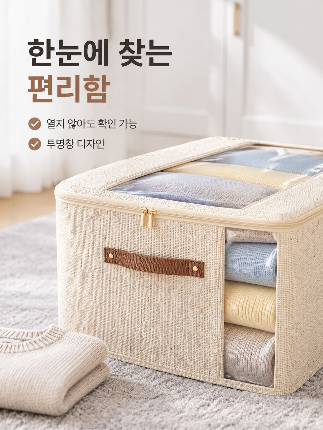 더블 윈도우 수납박스