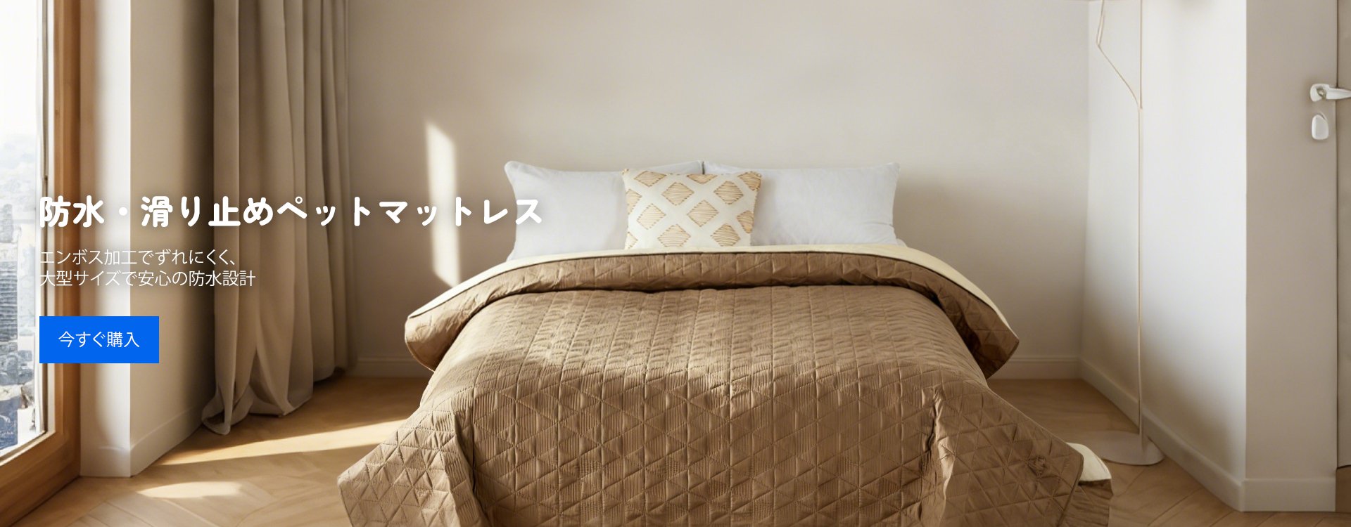 オンラインストア