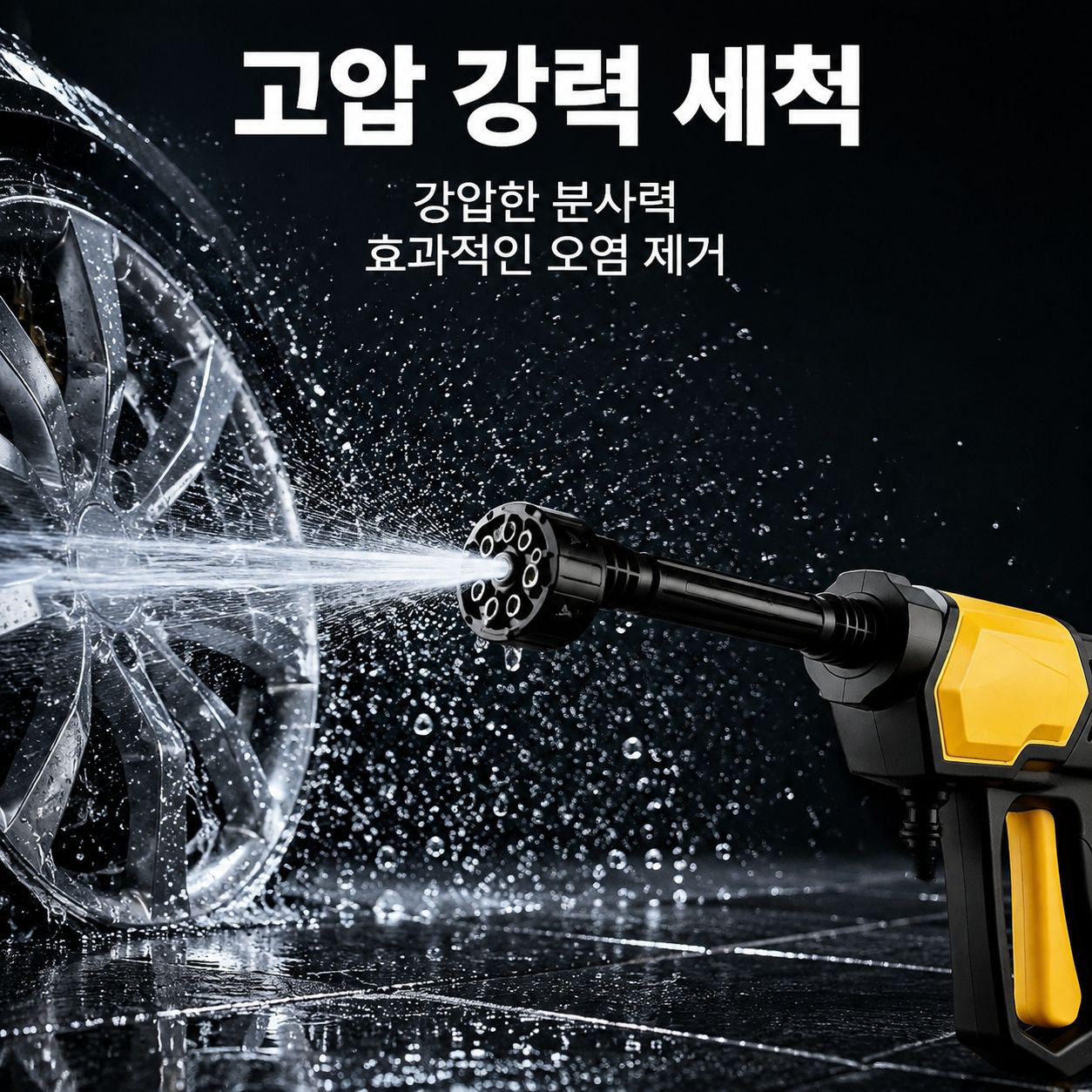 고압 휴대용 무선 리튬 배터리 세차용 물총