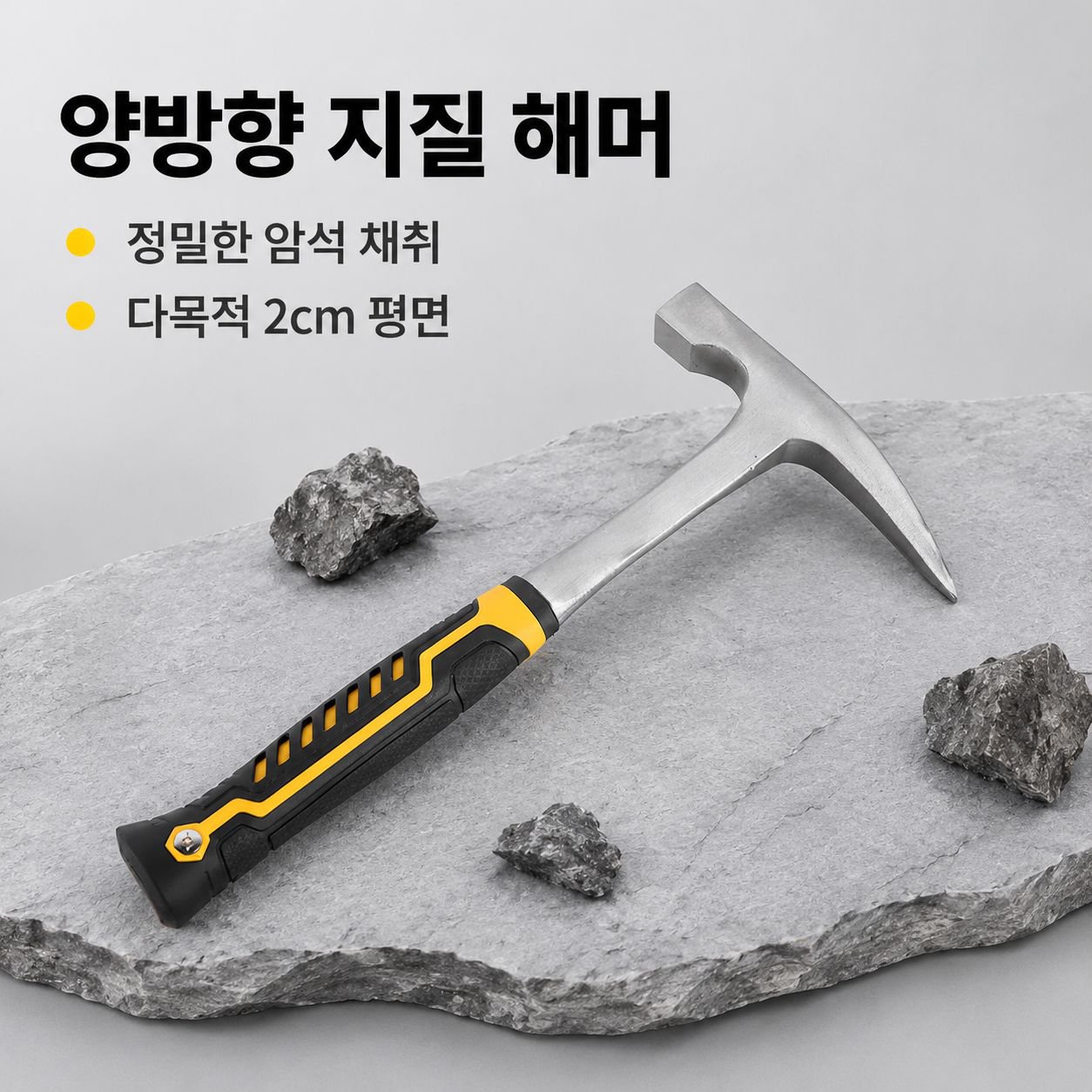 판금 지질 탐사 망치 다기능 뾰족머리 납작머리 채광 미장 곡괭이망치