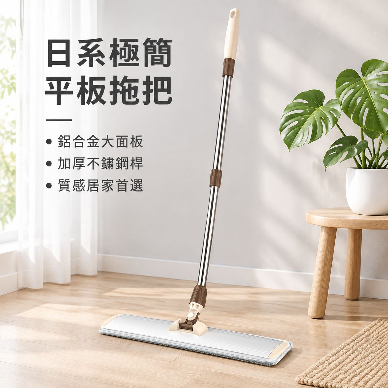 多功能不鏽鋼桿乾濕拖把
