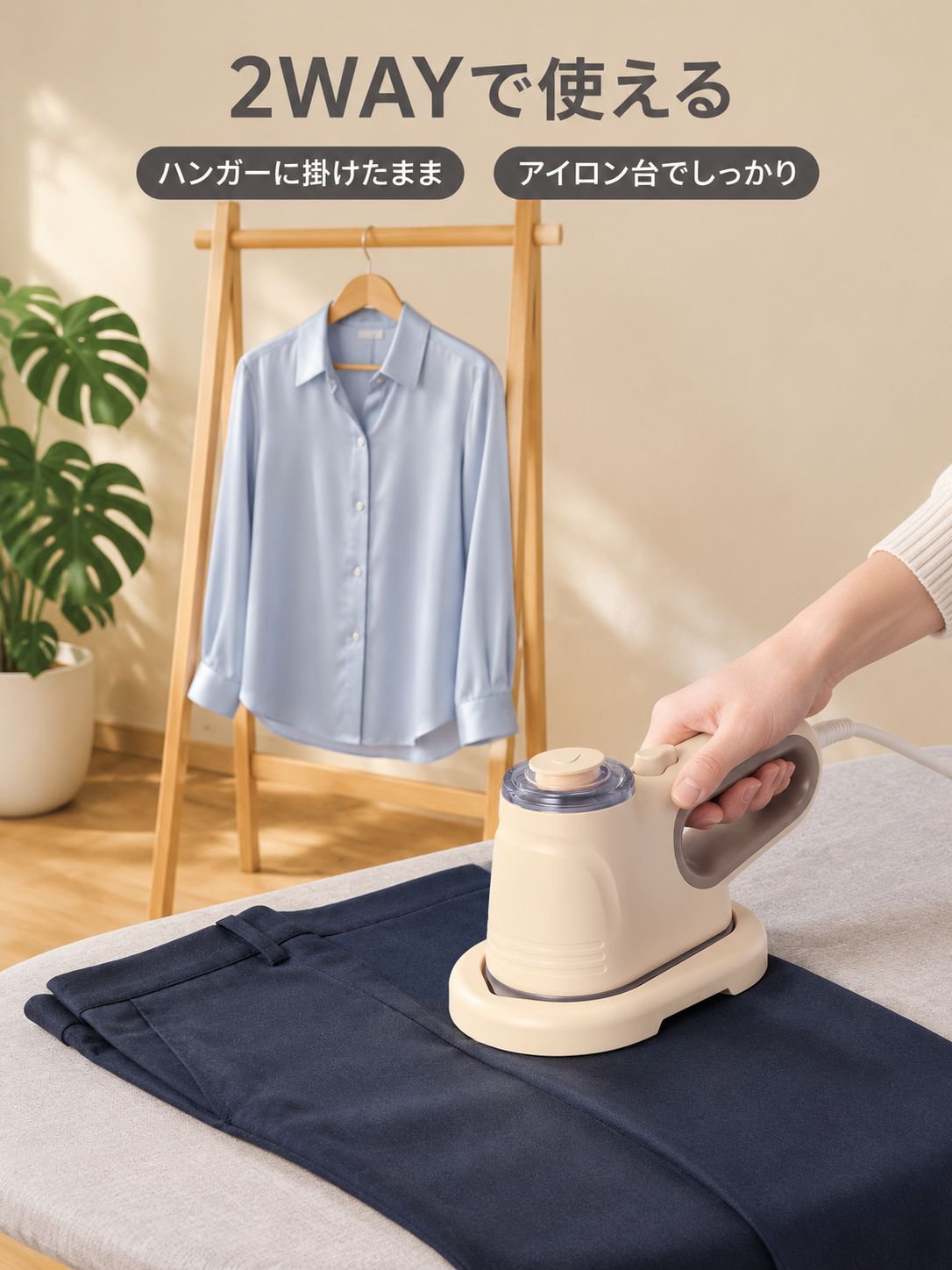 携帯型ハンディ衣類スチーマー 高効率シワ取り