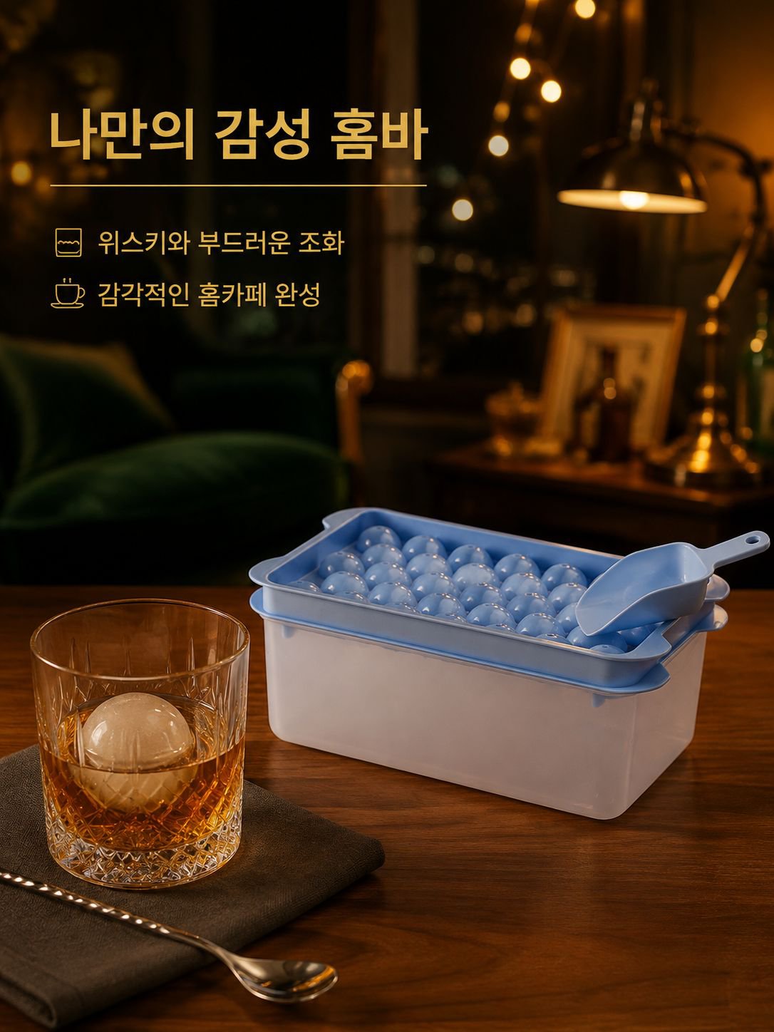가정용 제빙기 아이스 몰드 식품 등급 냉동 아이스박스