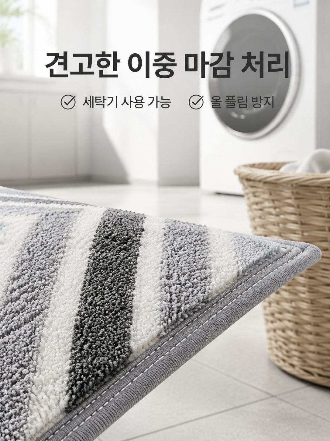 가정용 두꺼운 미끄럼 방지 욕실 발매트