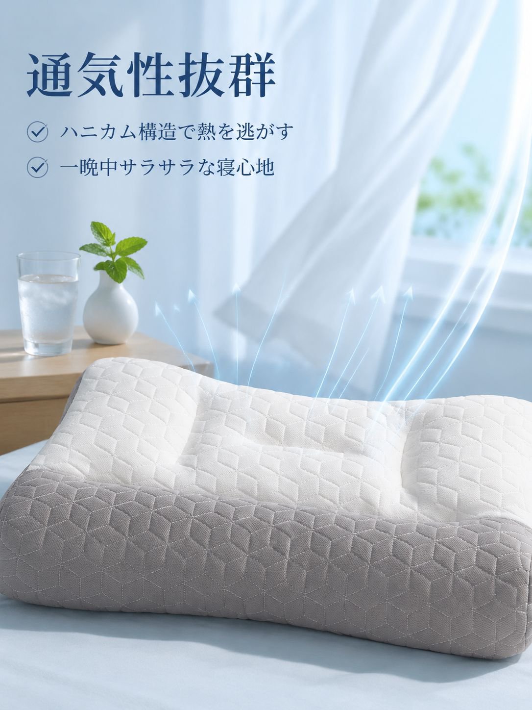 【頚椎をサポートするデザイン】ラテックス頚椎ケア枕
