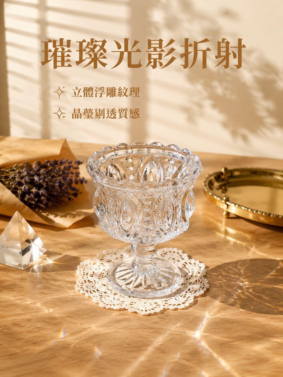 高腳甜品杯浮雕冰淇淋玻璃杯