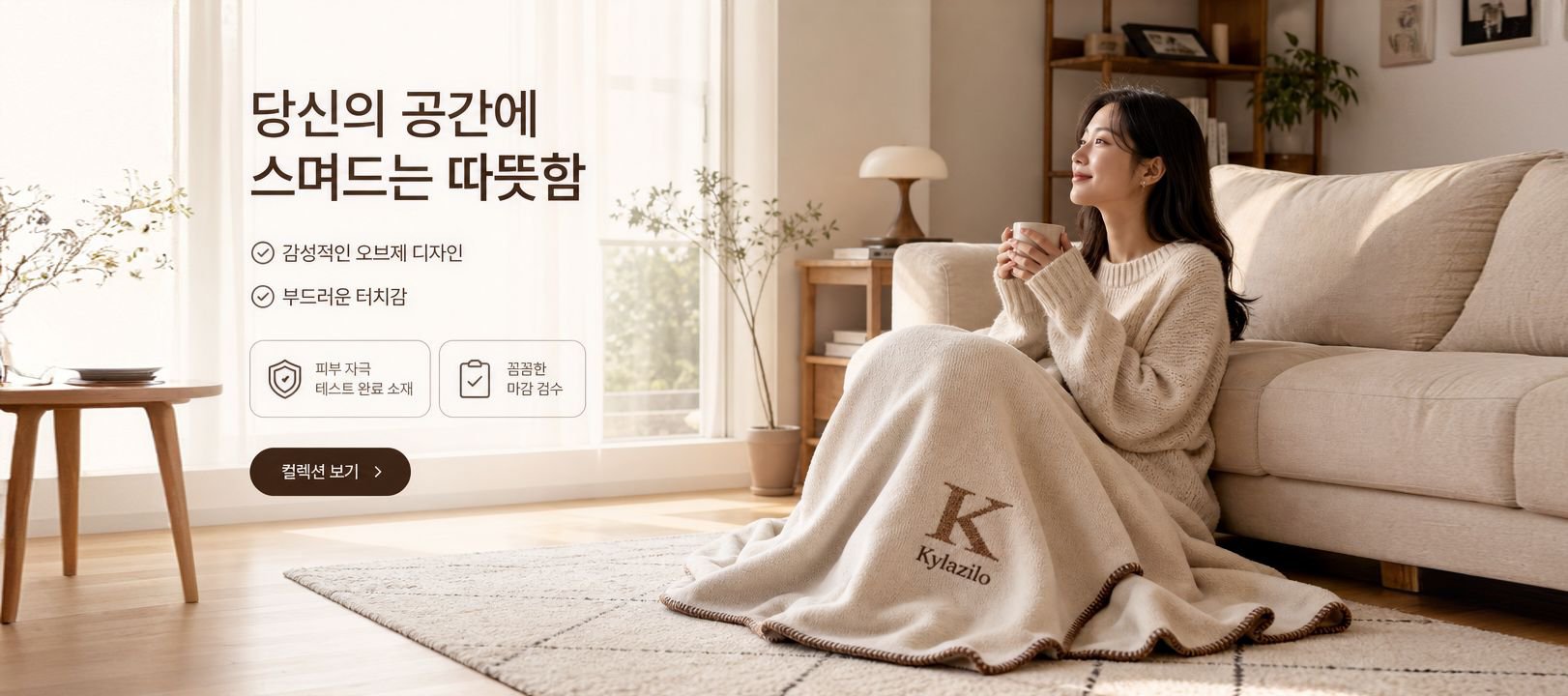 온라인 쇼핑몰