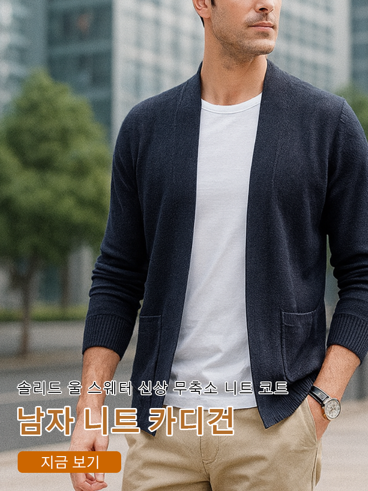 고품질 가성비 온라인 쇼핑몰