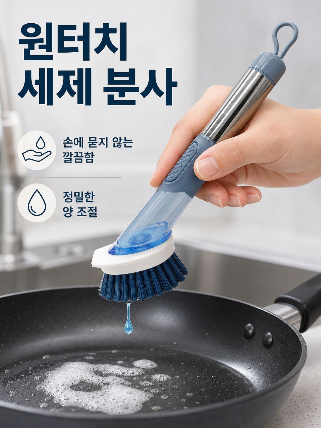 긴 손잡이가 달린 회전식 냄비솔