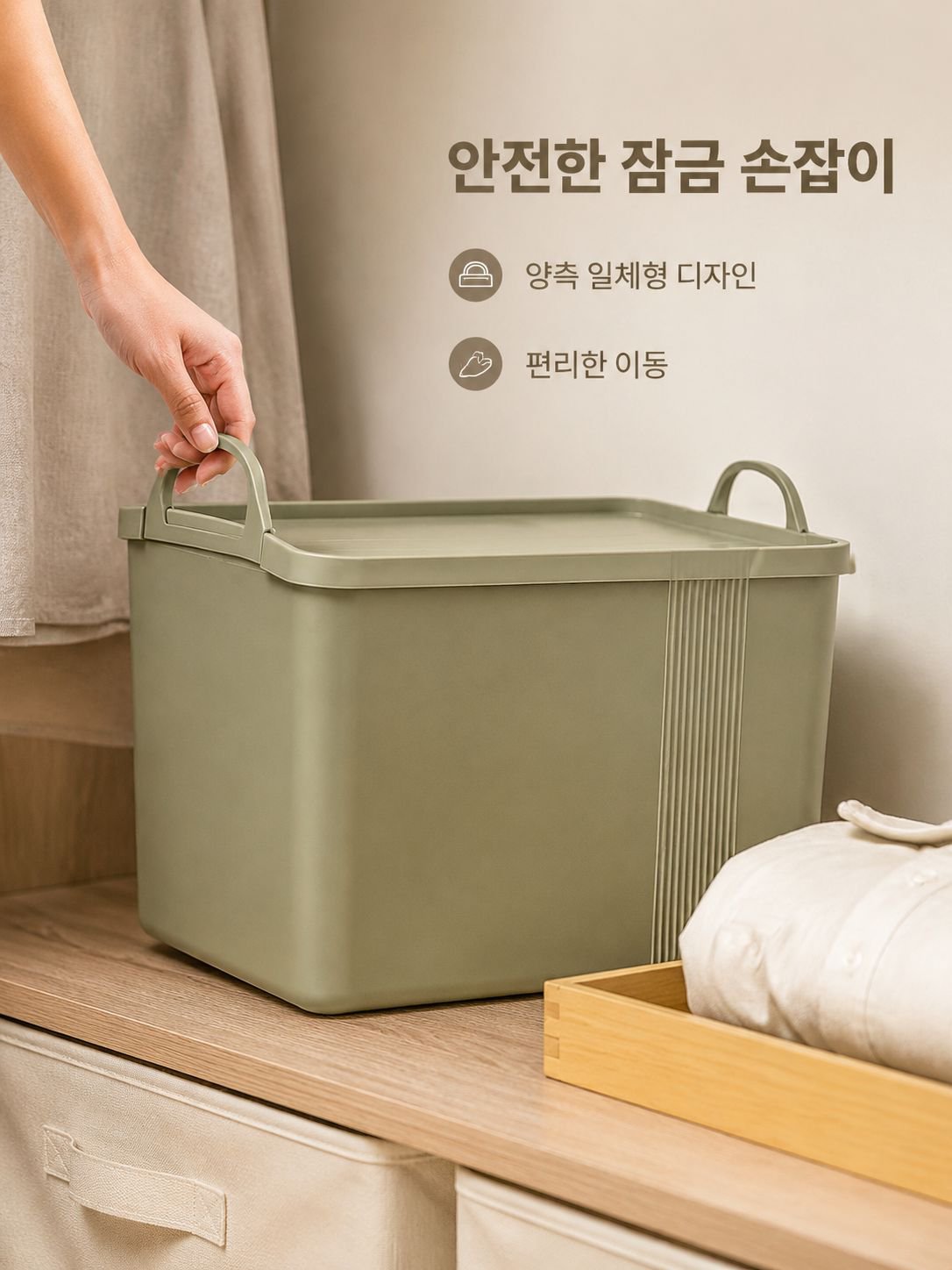 뚜껑이 달린 대용량 잡화 정리함