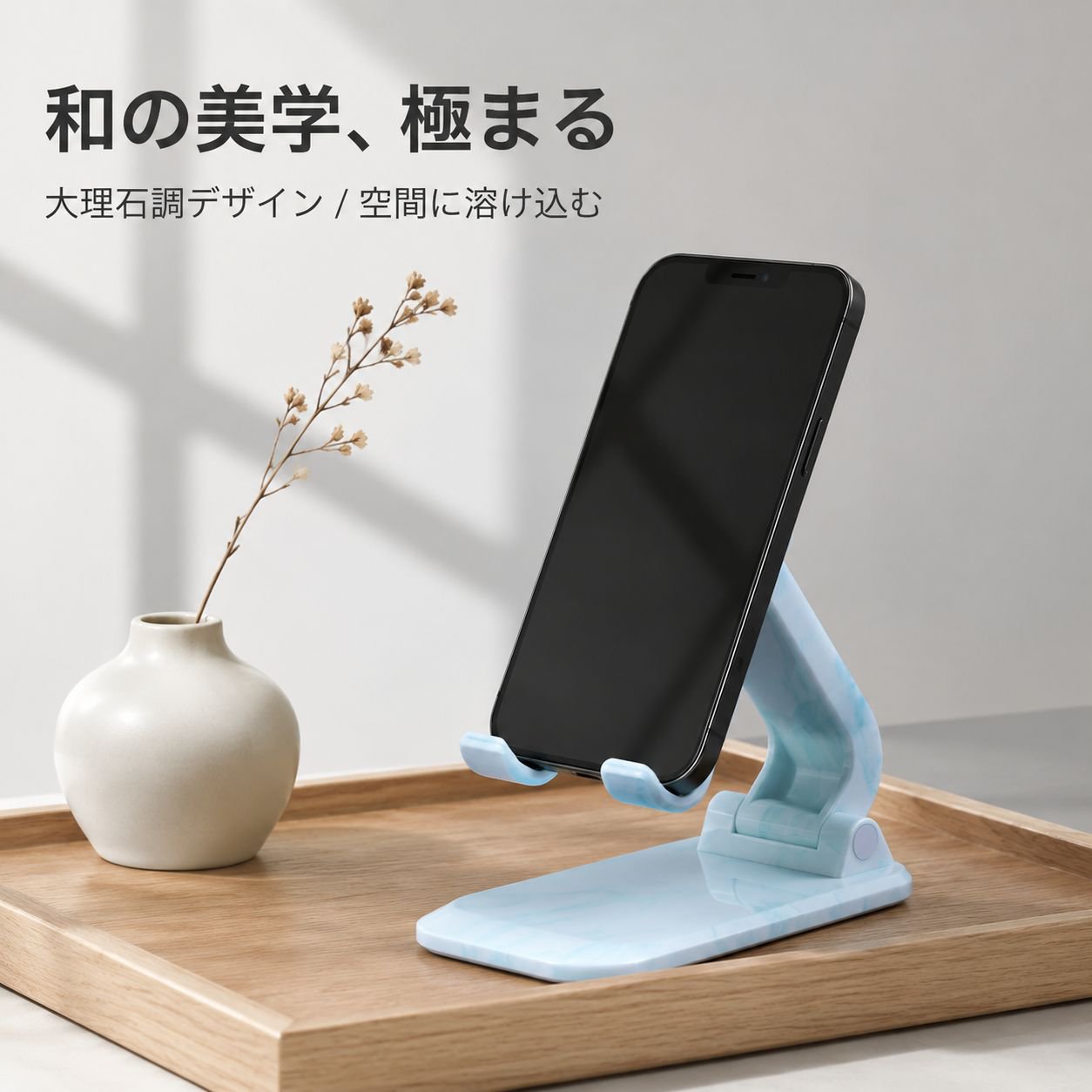 多機能折りたたみ式携帯・タブレットスタンド