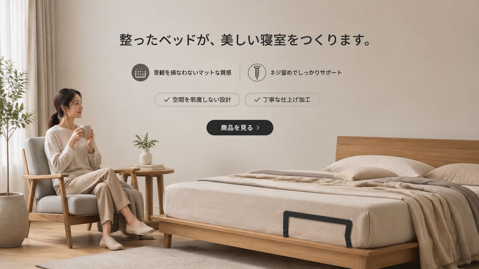  高品質低価格のオンラインショップ