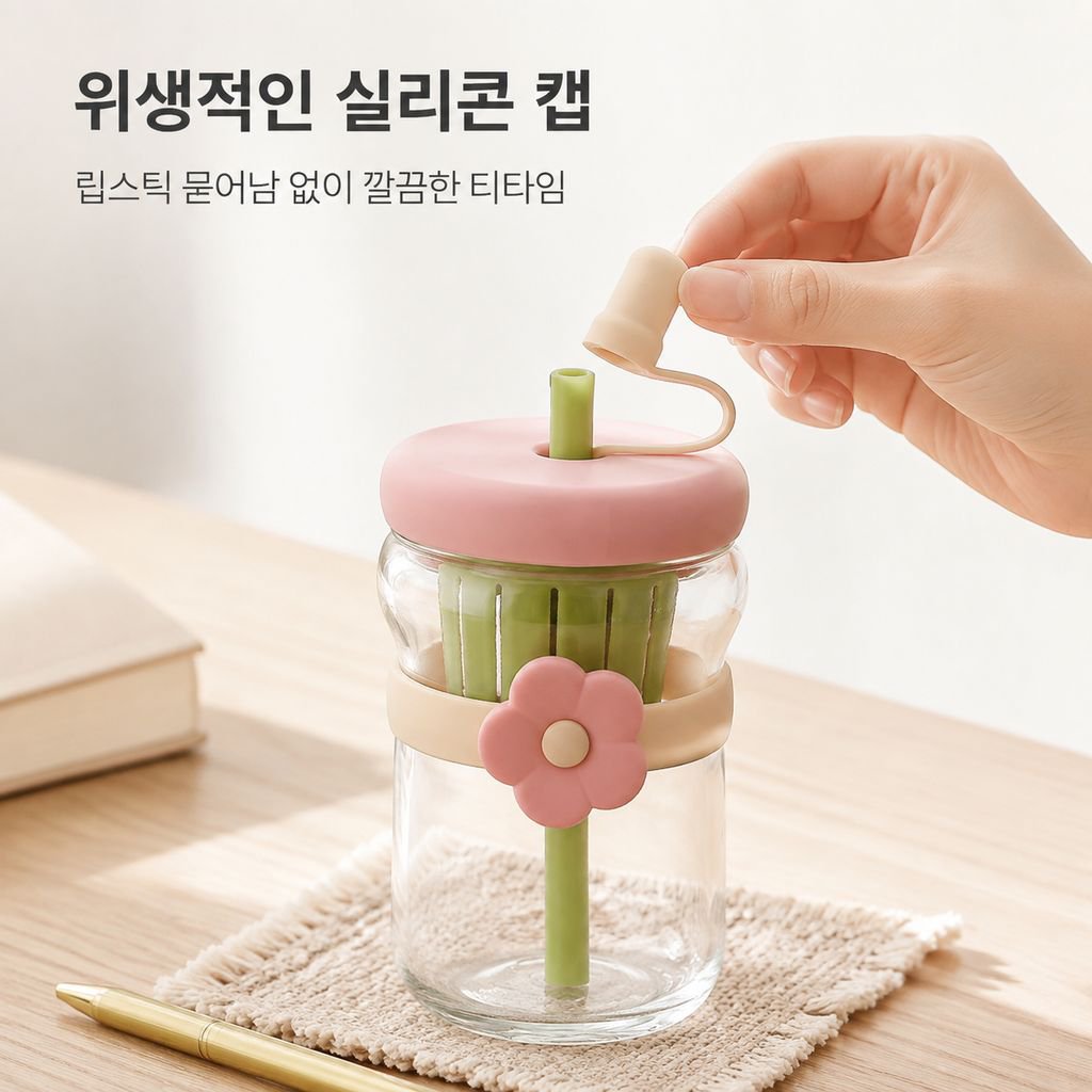 꽃무늬 유리컵 인스풍 빨대 포함 고급 티 분리컵 여성 맞춤