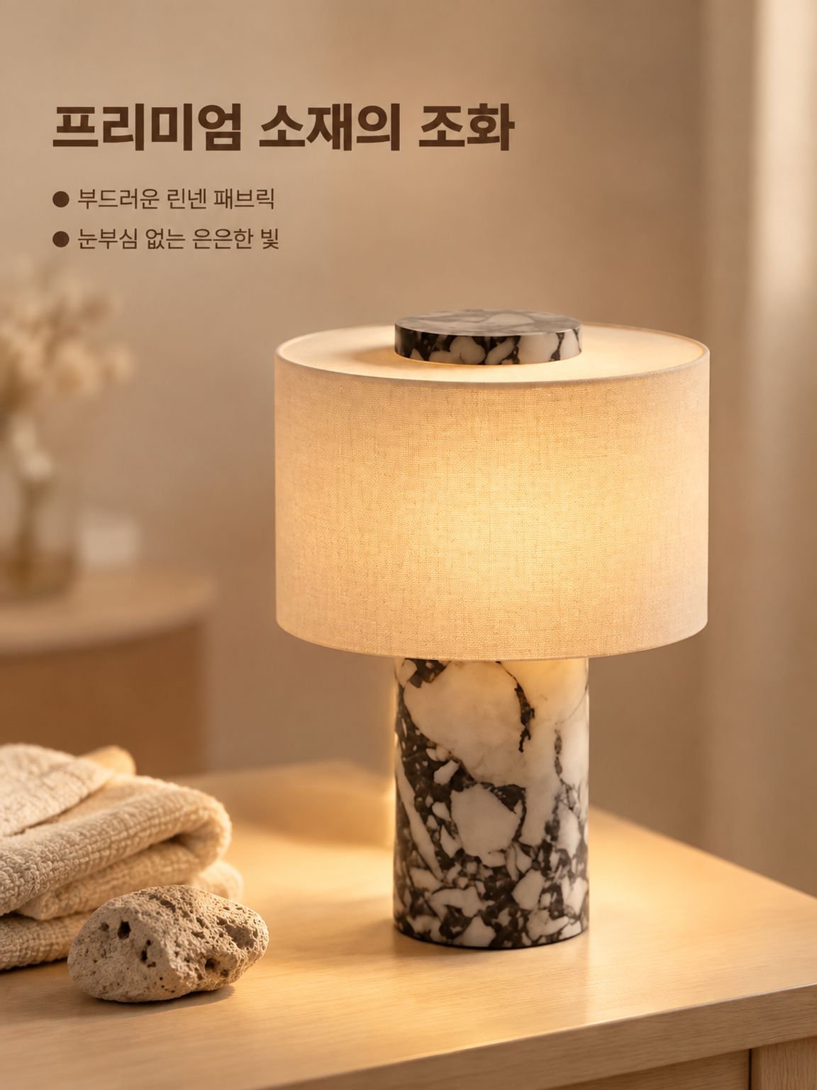 다기능 휴대용 대리석 테이블 램프