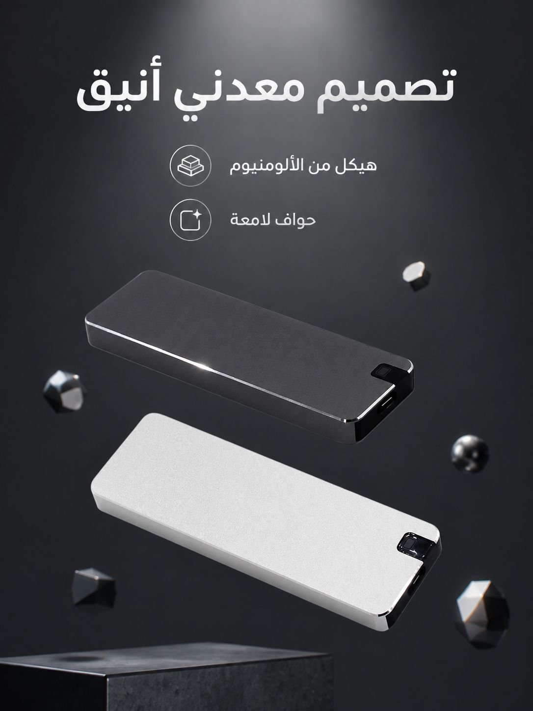 محرك أقراص الحالة الصلبة المحمول