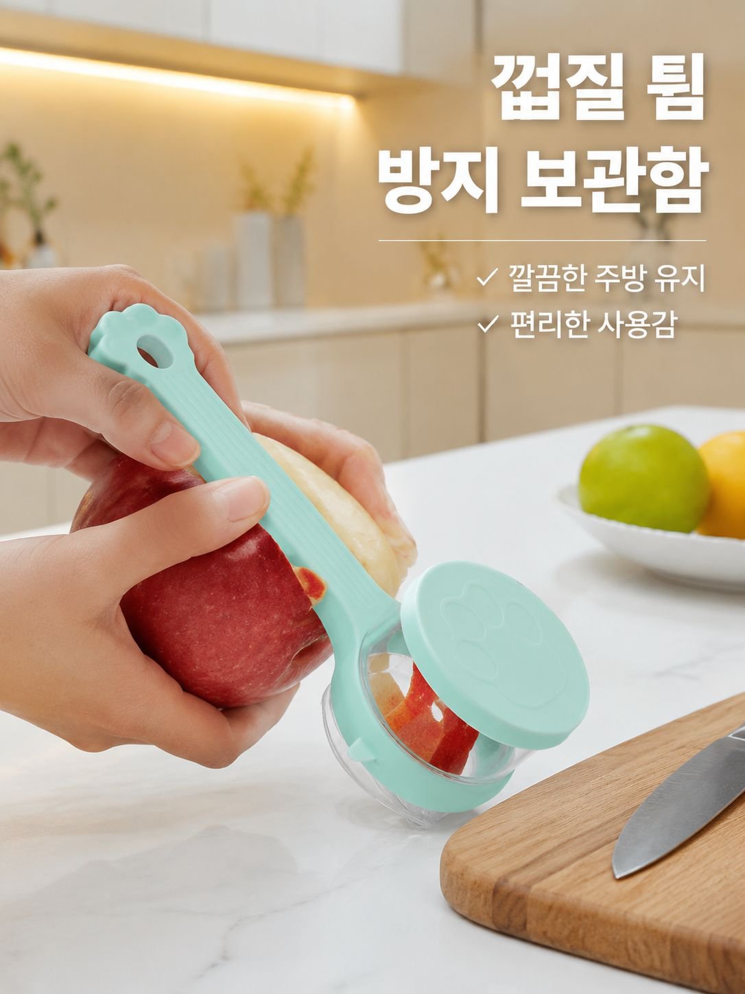 걸이형 가정용 껍질 벗기는 도구