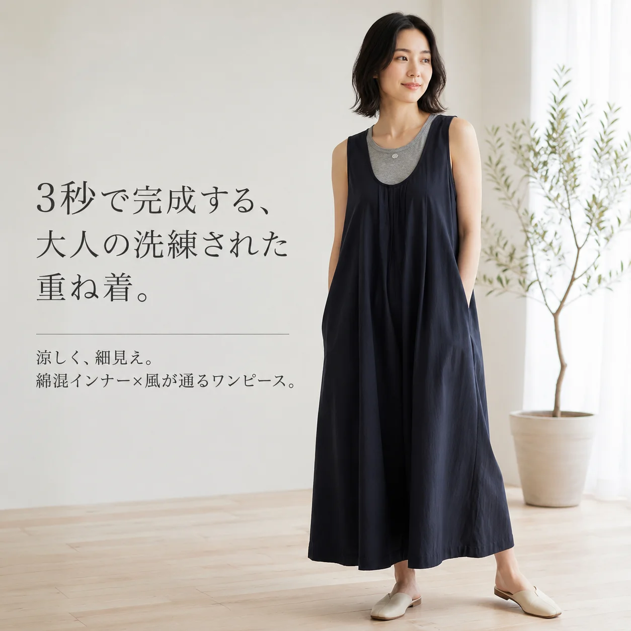 スーツ