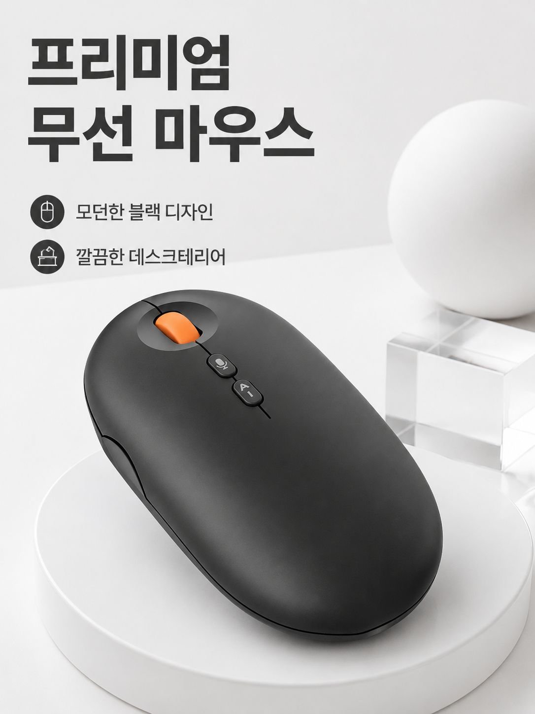 저소음 무선 블루투스 마우스