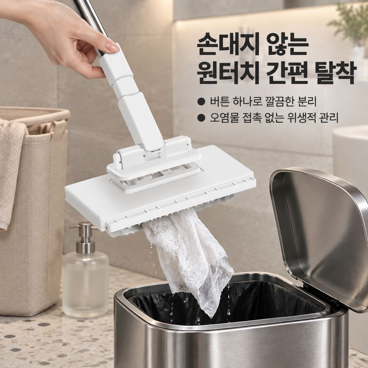 손 안 대고 간편하게 사용하는 세안 타월 밀대