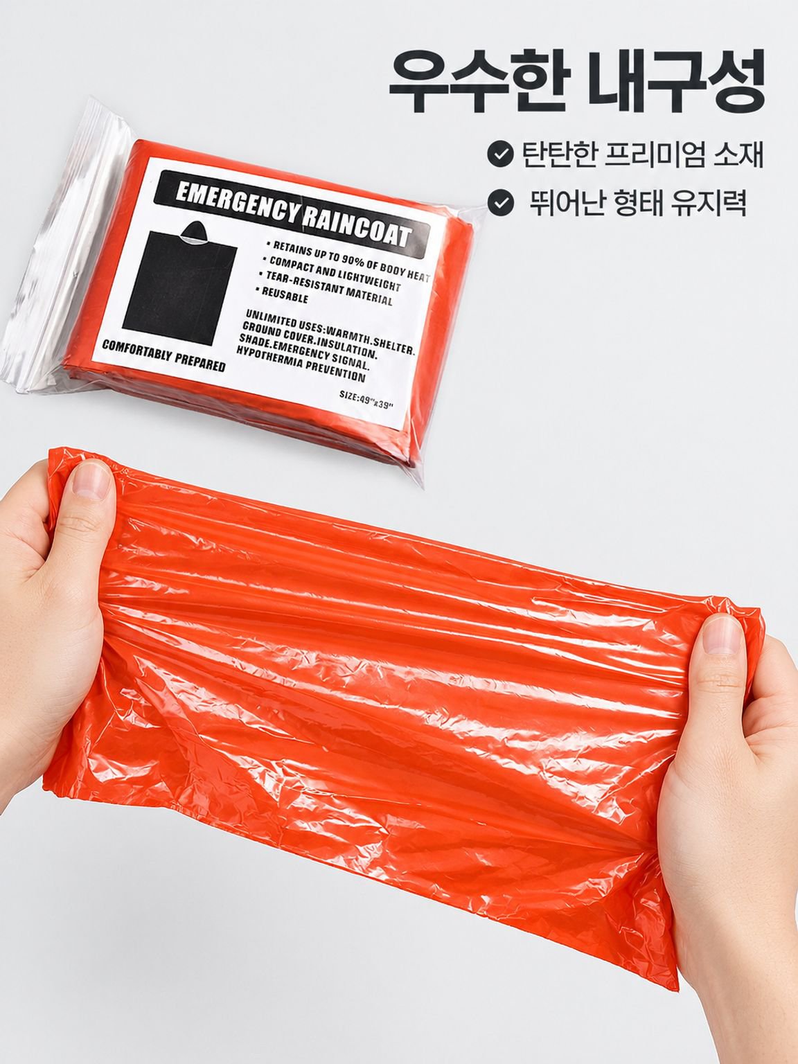야외 휴대용 보온 우의