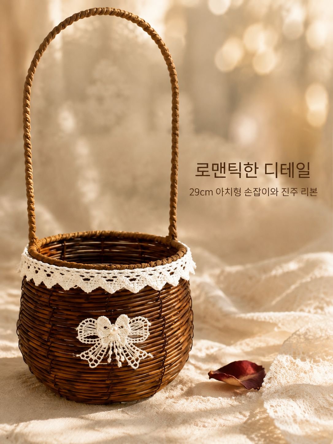 모조 등나무 바구니 장식품