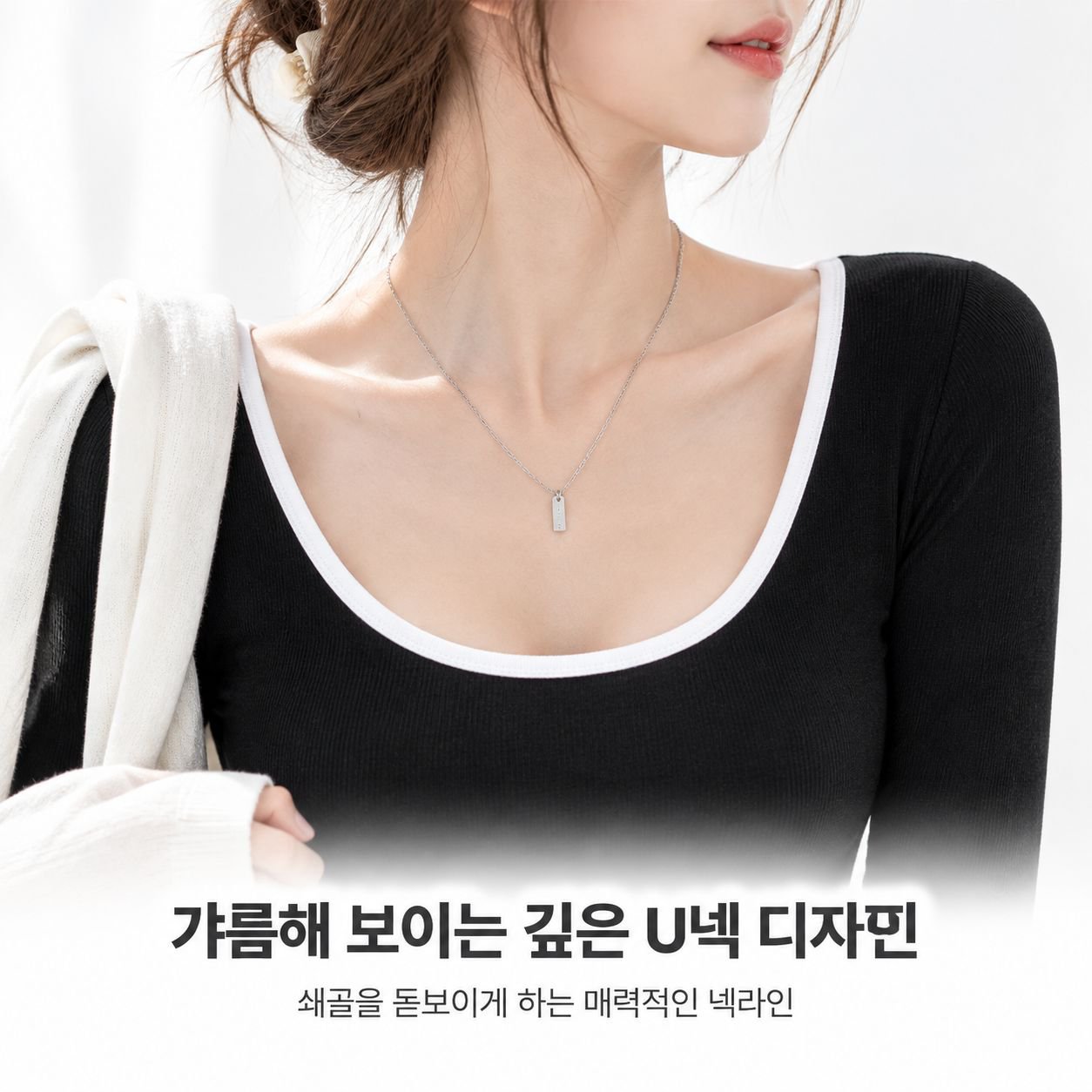 초가을 신상 슬림핏 긴팔 티셔츠 여성 쇄골 이너웨어 크롭 달콤하고 매운 학생 상의 트렌디