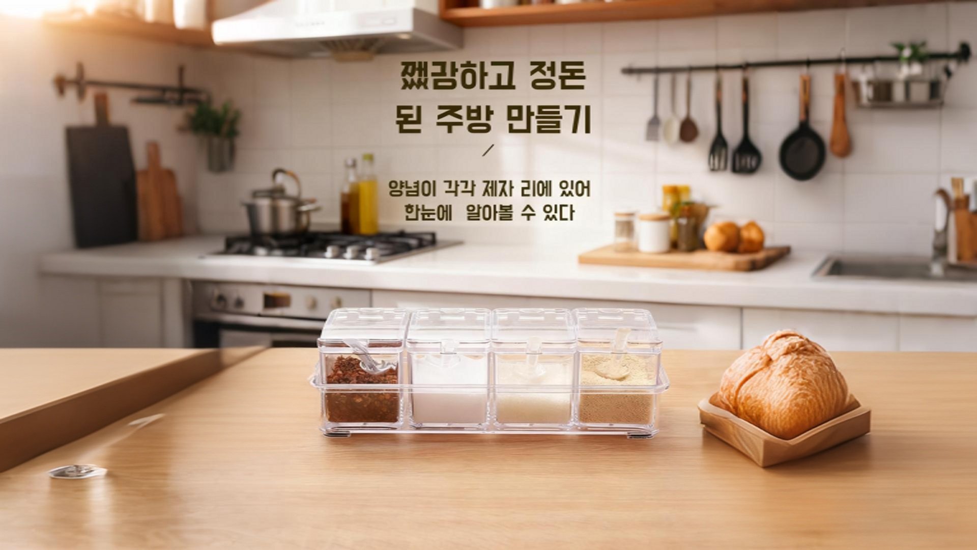 최신 트렌드 상품 한눈에! 빠른 해외직구 추천,실용적인 생활용품 모음전 – 집안 필수템 바로 구매,주방을 위한 베스트 아이템! 요리생활 업그레이드