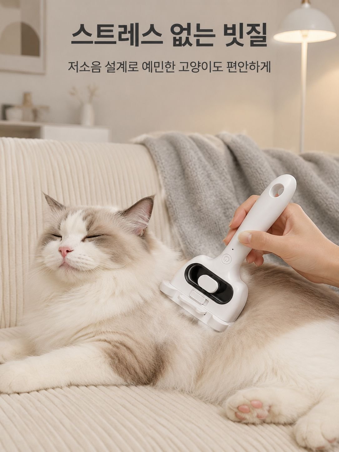 반려동물 죽은 털 제거용 스프레이 빗