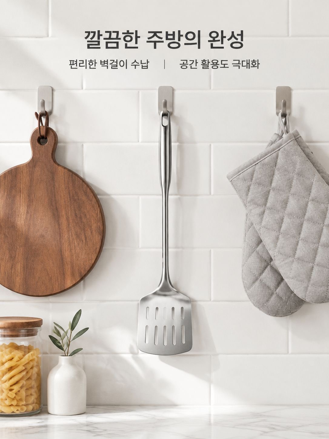 다기능 스테인리스 볶음주걱