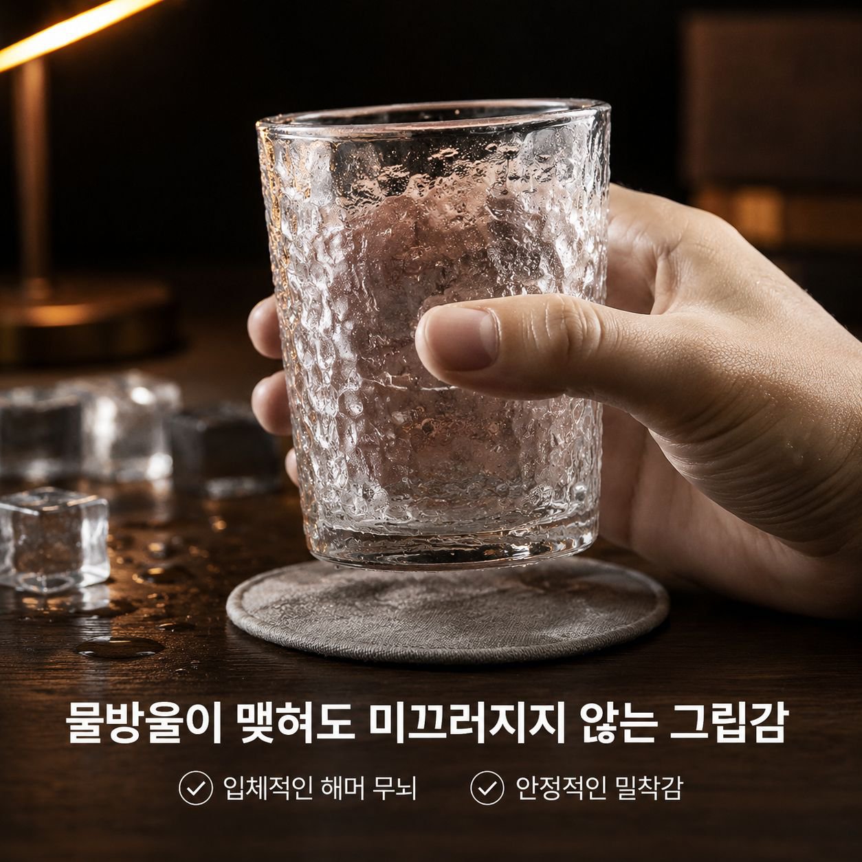 고급스러운 망치무늬 인스타 감성 유리컵