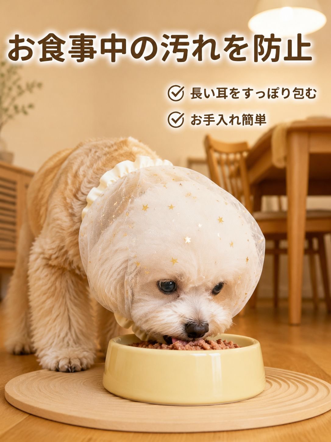 ペット用通気性保護ヘッドギア