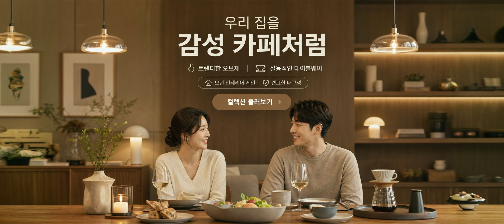온라인 쇼핑몰