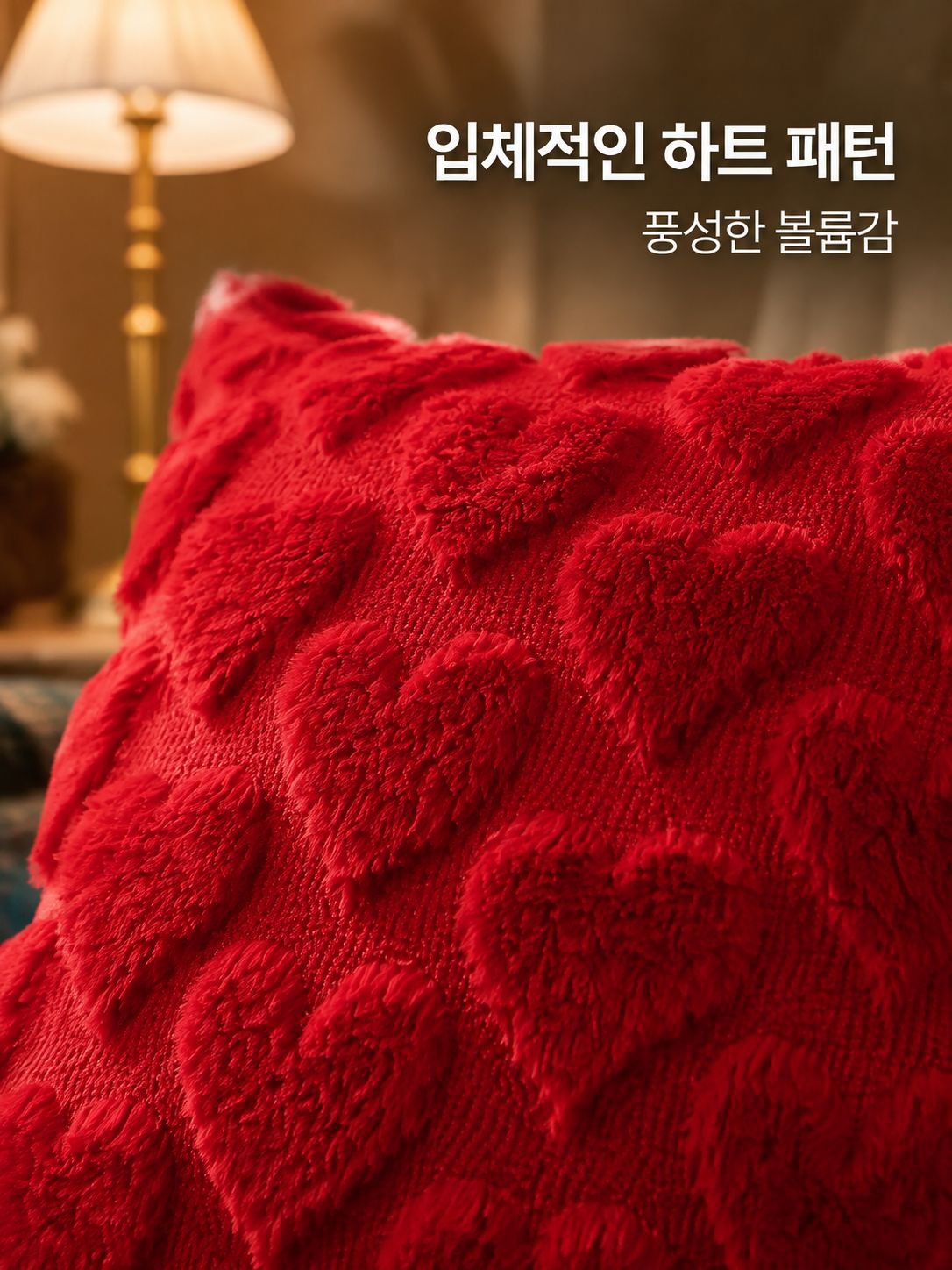 모직 포옹 베갯잇 사랑의 자수 자카드 베갯잇