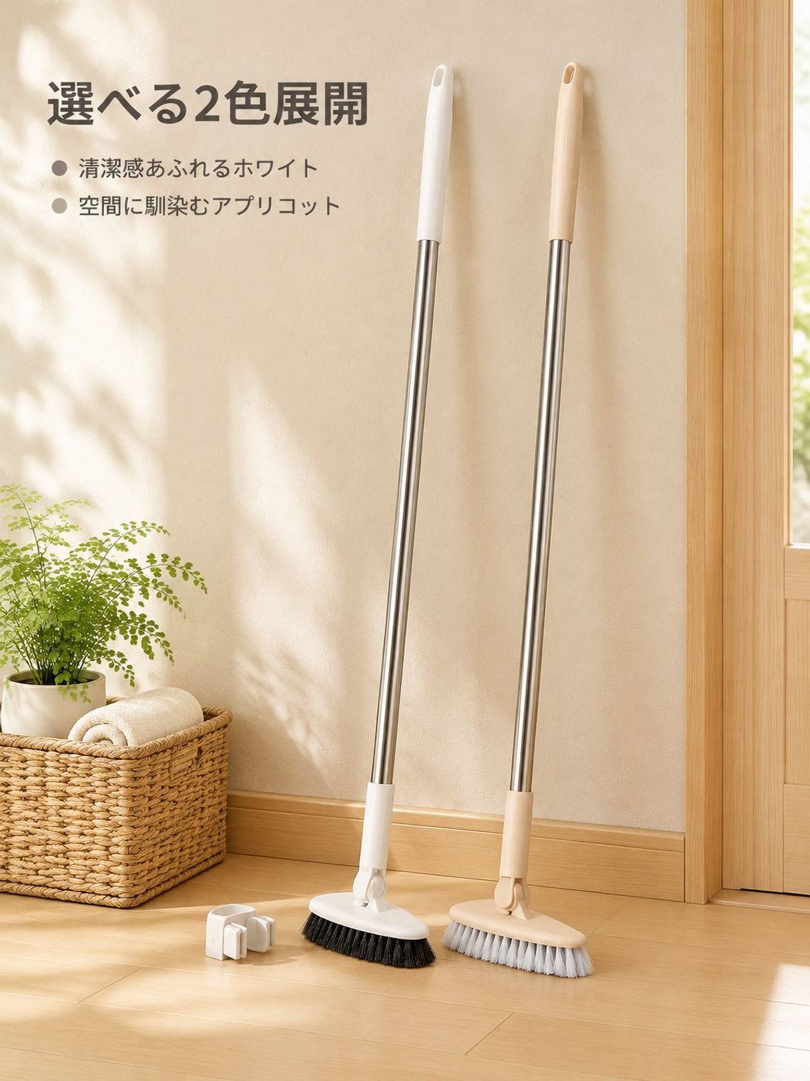 家庭用ロングモップ 壁掛け収納で省スペース、すき間や汚れも簡単お掃除