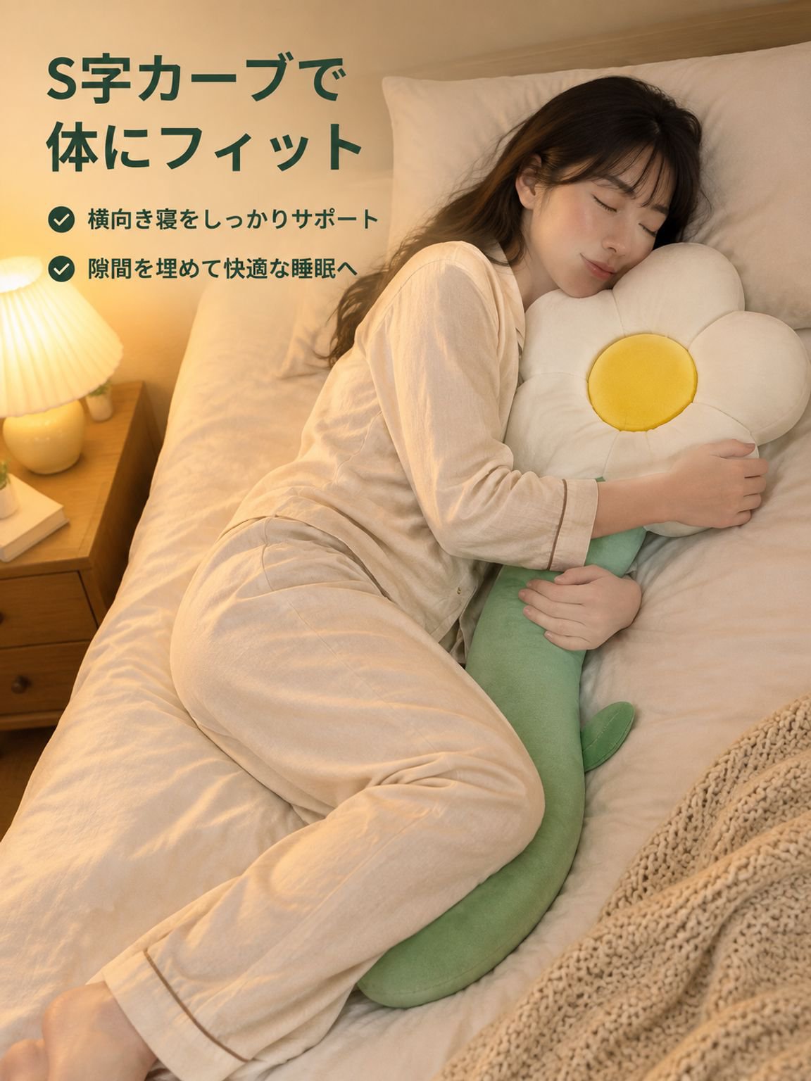 ロングタイプ抱き枕