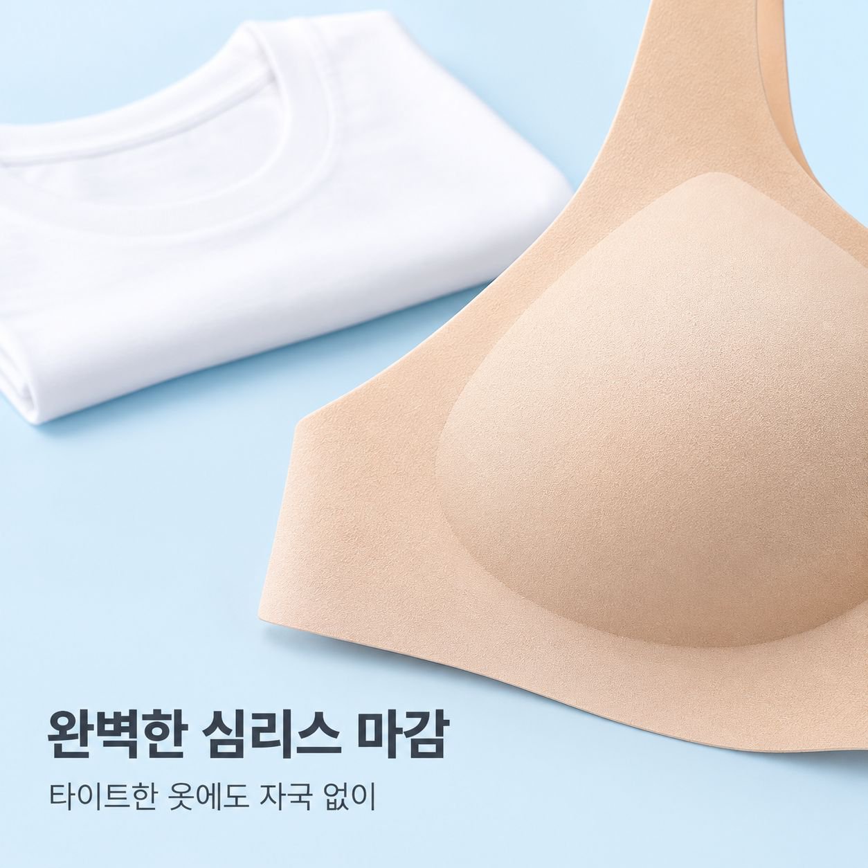 노라인 브래지어 여성 고정 컵 작은 가슴 모음 무테 스포츠 백 아름다움 큰 가슴 작아 보임