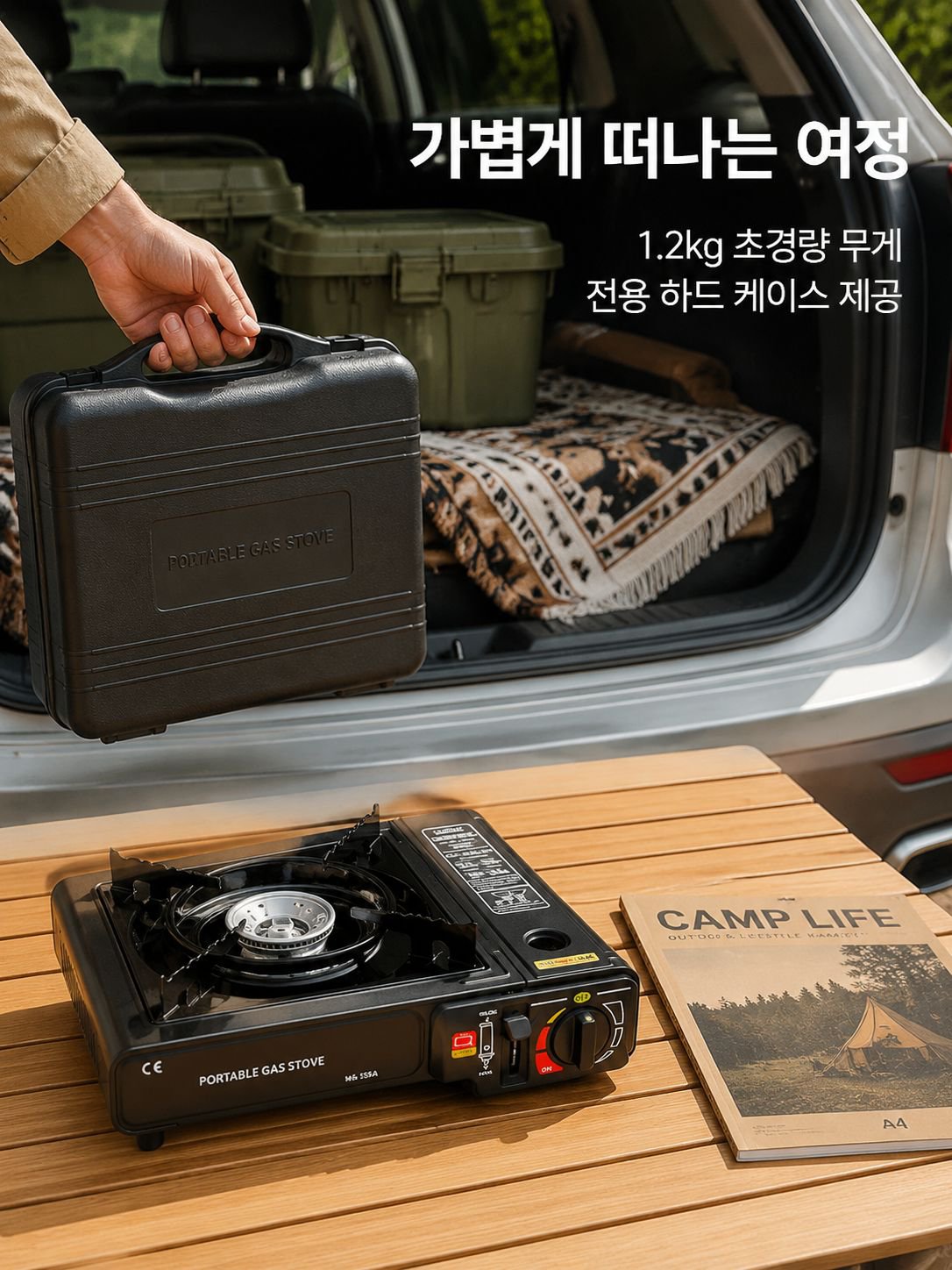 독일 야외용 휴대용 가스렌지