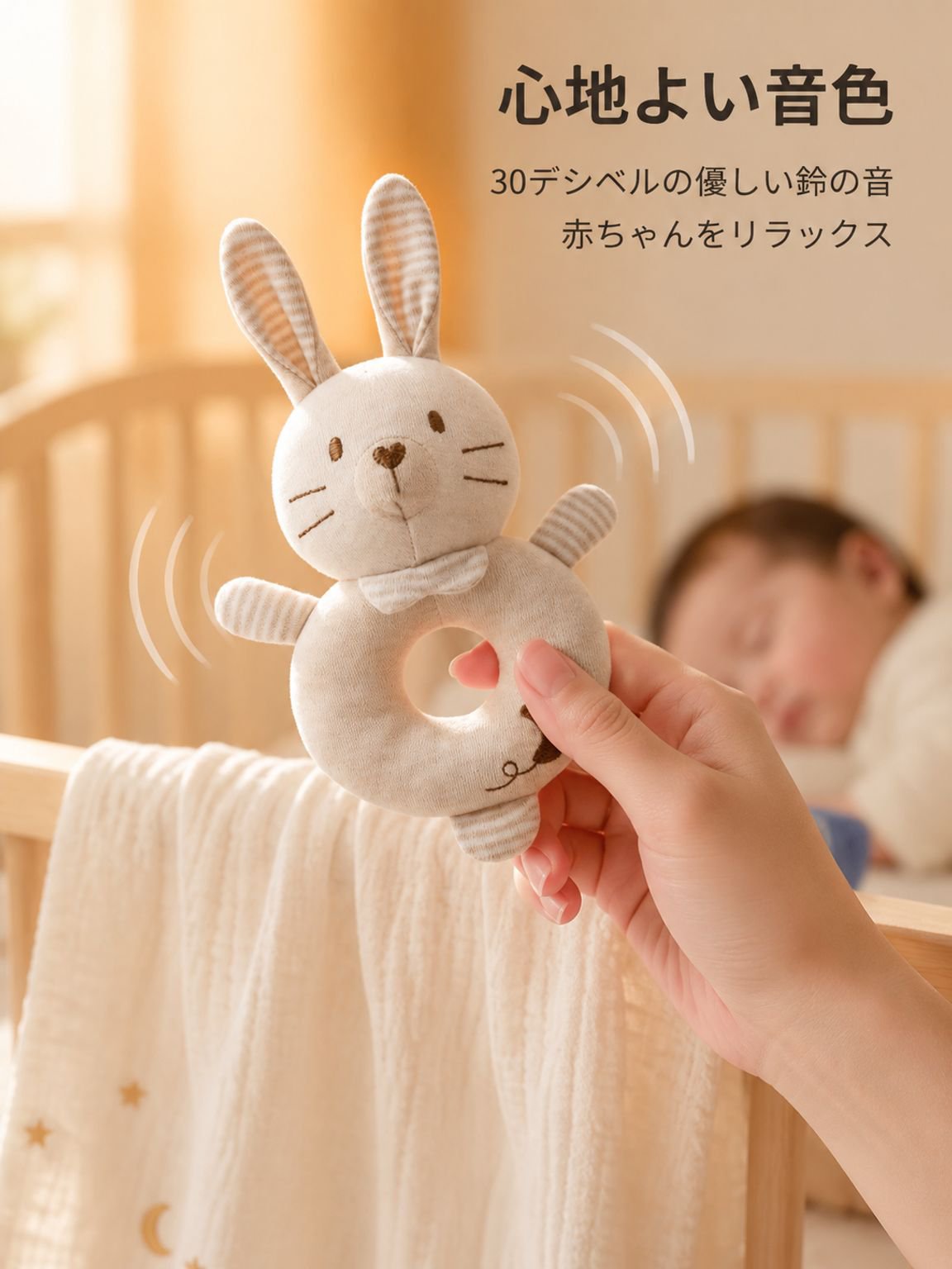 なだめるようなおもちゃ