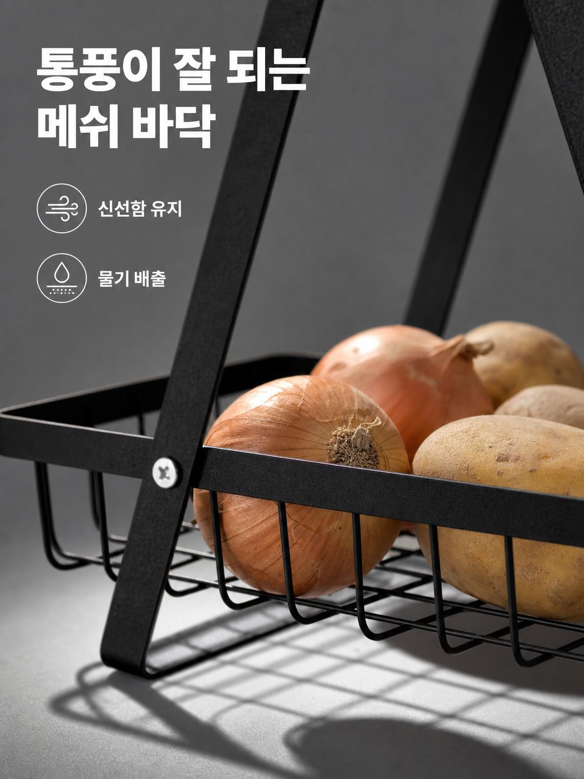 간식 정리에 적합한 철제 수납 선반