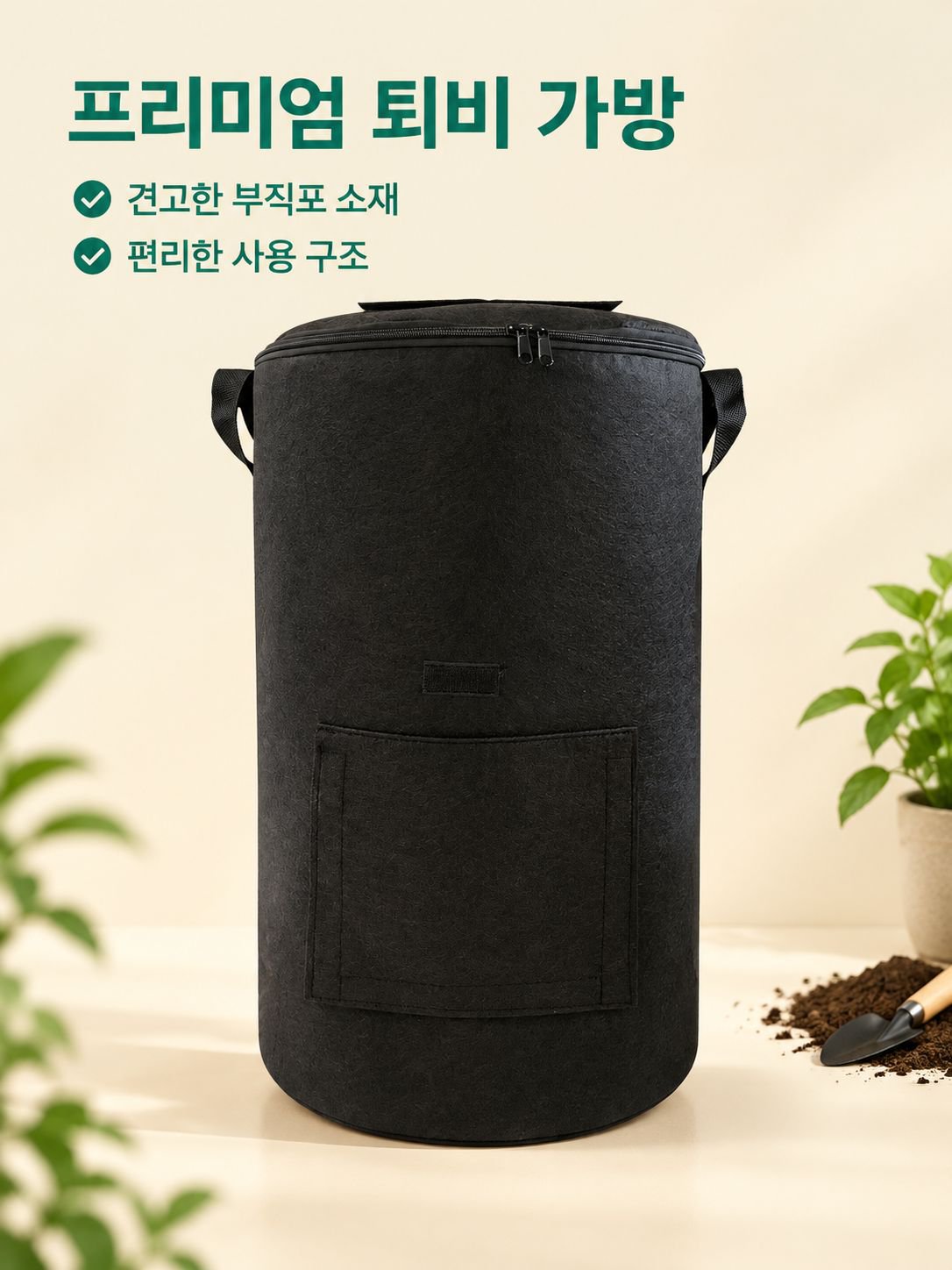 부직포 퇴비봉투 유기비료 프로바이오틱스 고효율 발효 유기 퇴비봉투